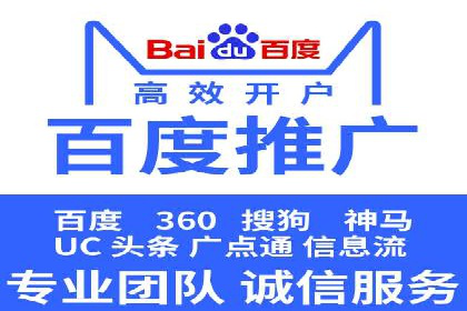 百度广告推广案例费用解读